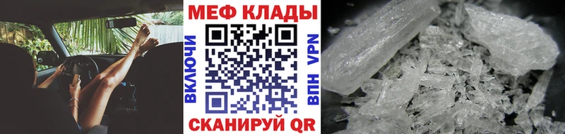 МЕФ мяу мяу  KRAKEN tor  Красновишерск  купить наркотик 